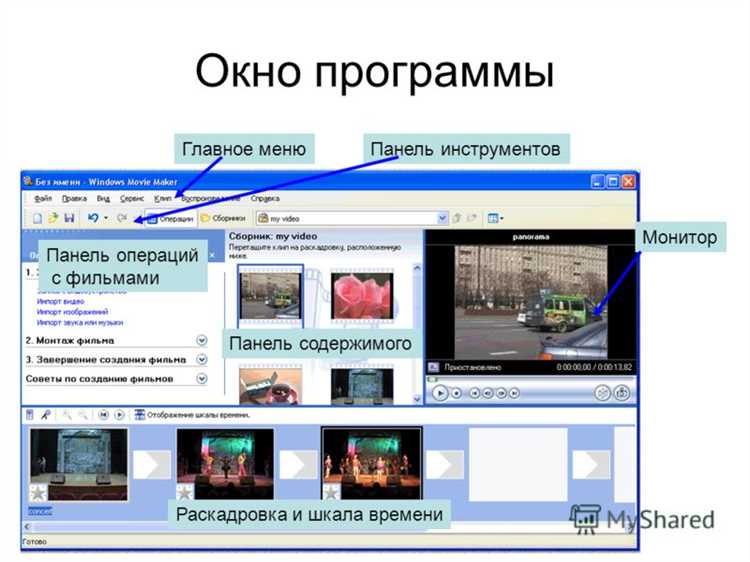 Экспорт и сохранение готового видео в различных форматах