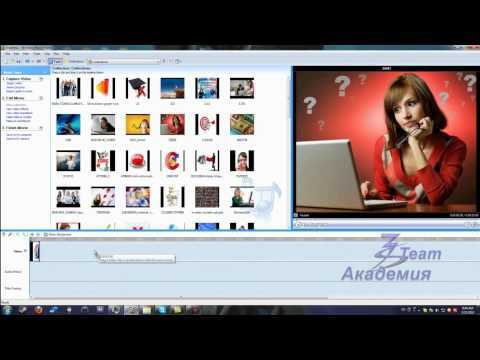Для чего используется программа windows movie maker