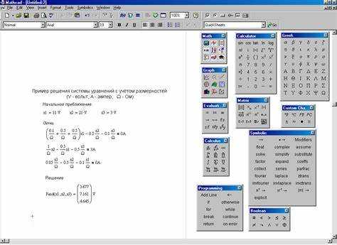 Автоматизация повторяющихся расчетов с помощью шаблонов Mathcad