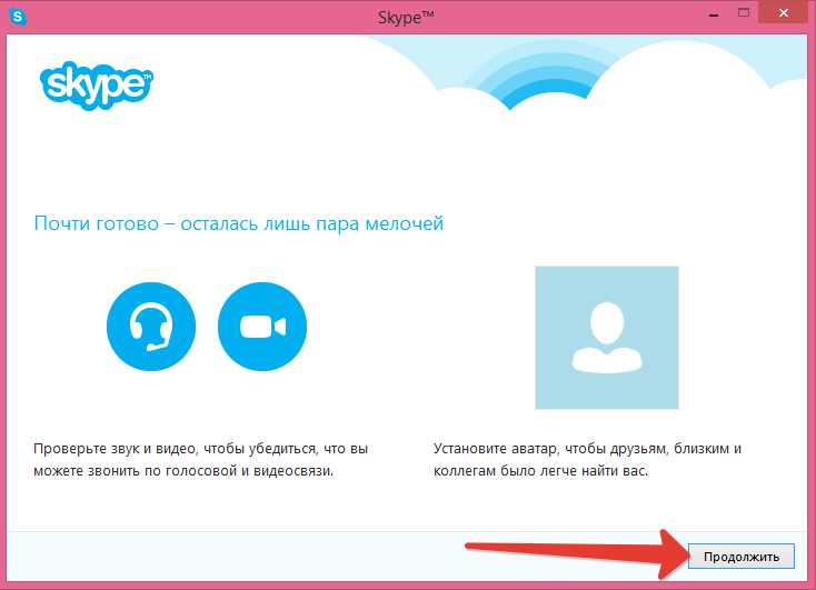 Для чего нужна программа skype
