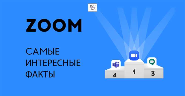 Как защитить встречу в Zoom от несанкционированного доступа