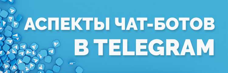 Какие виды взаимодействия с пользователями поддерживают Telegram-боты