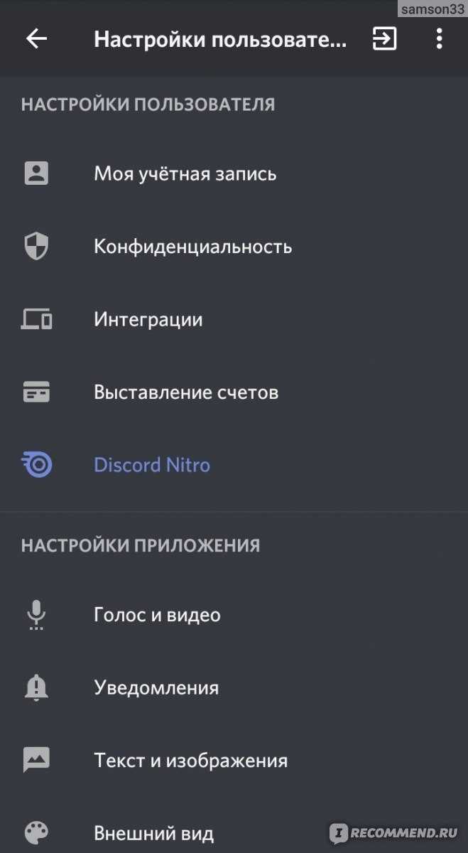 Как Discord помогает организовать сообщество по интересам
