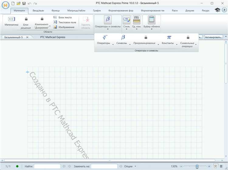 Методы визуализации данных и графиков в Mathcad