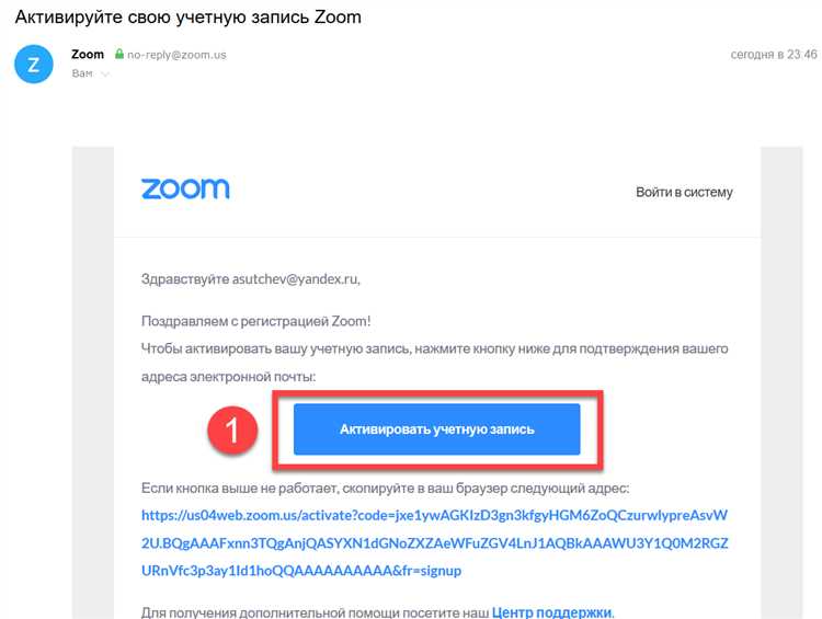 Как приглашать участников на встречу в Zoom