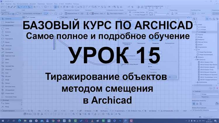 Путь к временным файлам Archicad на macOS