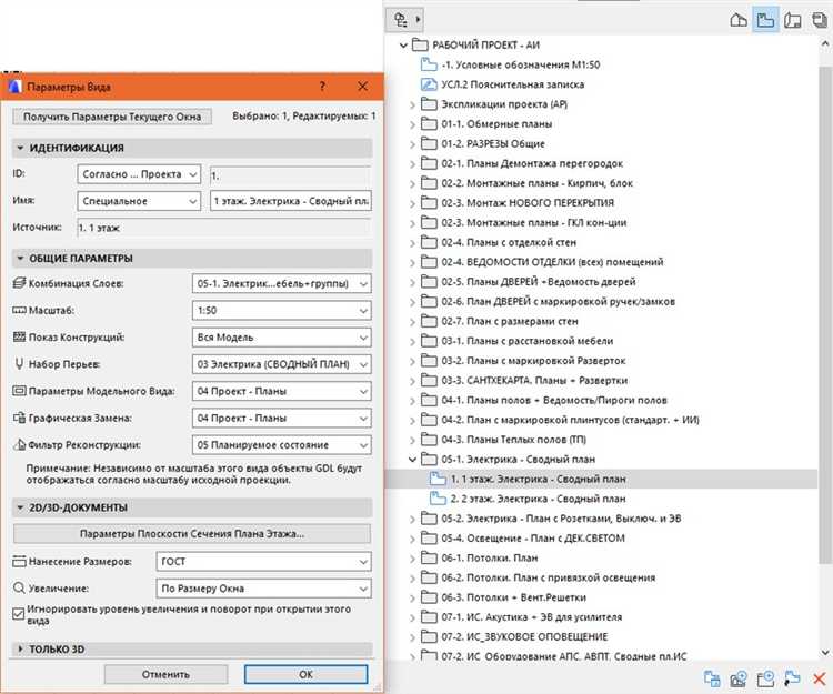 Где archicad хранит временные файлы