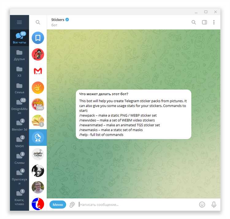 Как использовать боты Telegram для поиска стикеров