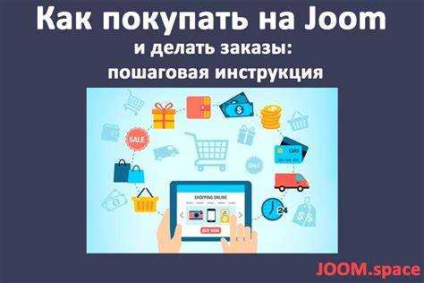 Где достать купон zoom