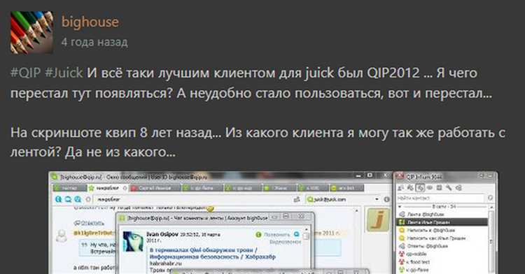 Где icq хранит историю переписки