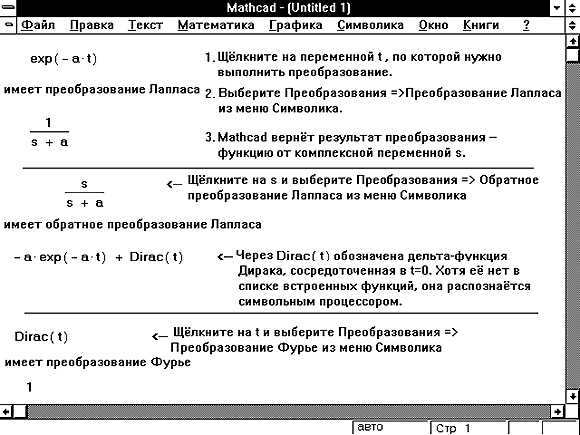 Визуальное отображение результатов логического сравнения в Mathcad