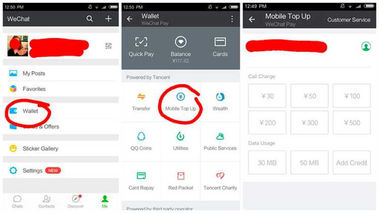 Где купить активацию wechat