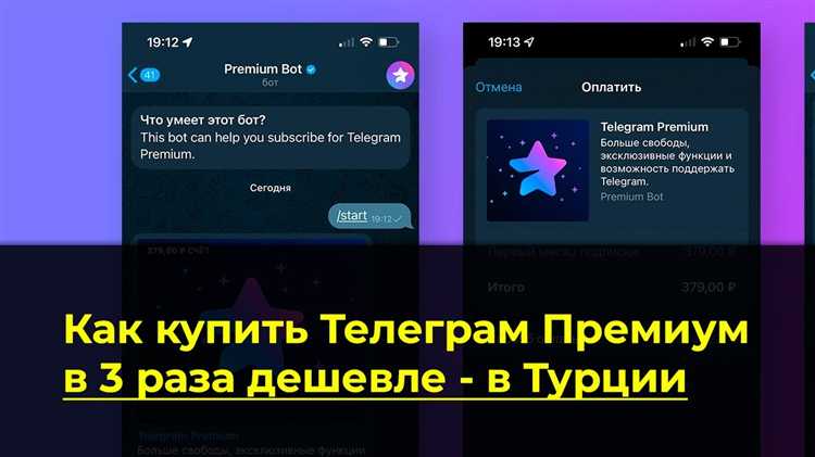 Доступен ли Telegram для покупки на бирже в 2025 году