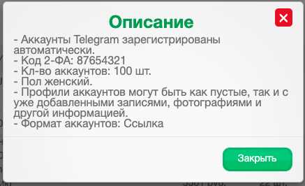 Как открыть счёт у брокера для покупки акций Telegram