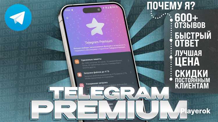 Где купить акции telegram