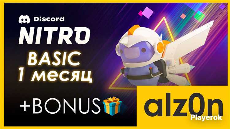 Риски и особенности покупки Discord Nitro с рук
