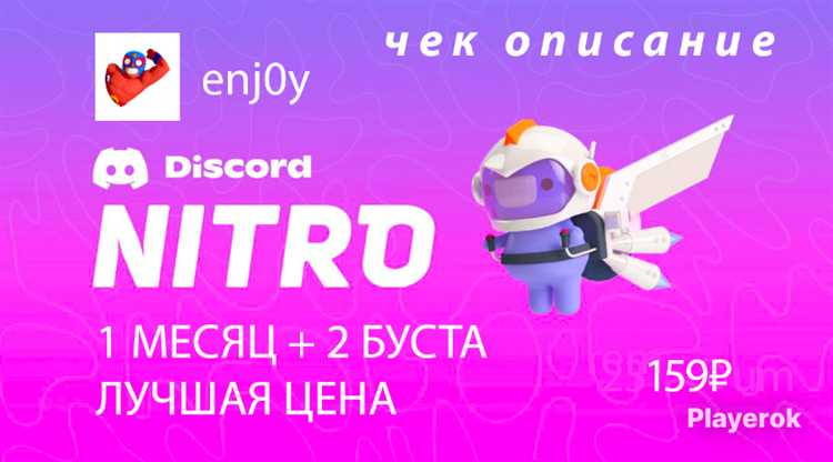 Использование подарочных карт и промокодов для снижения стоимости
