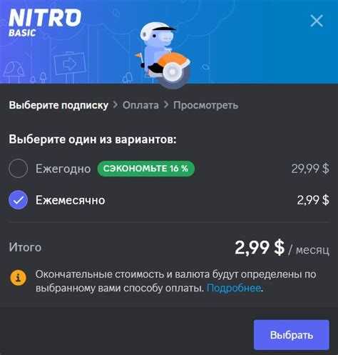 Где купить дешево discord nitro