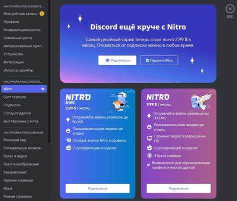 Проверенные платформы для покупки Discord Nitro со скидкой