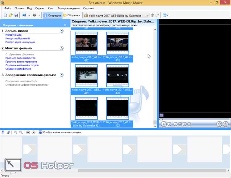 Установка Movie Maker с помощью пакета Windows Essentials 2012