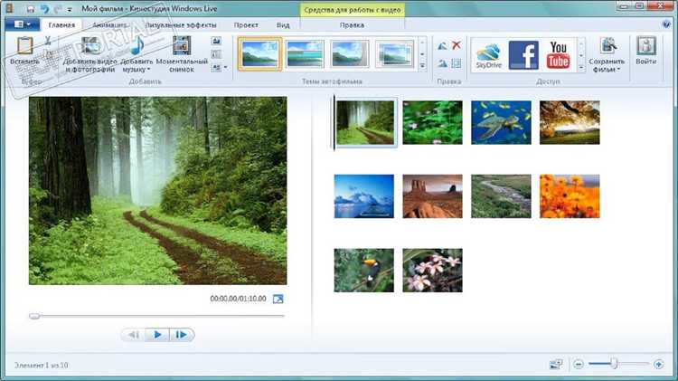 Где movie maker в windows 8