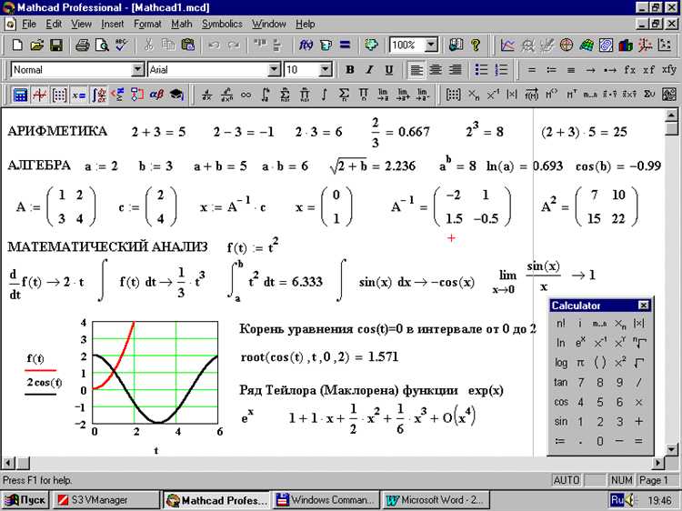Где найти официальные источники бесплатного Mathcad