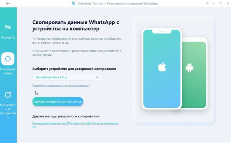 Как отключить автоматическое создание резервной копии WhatsApp