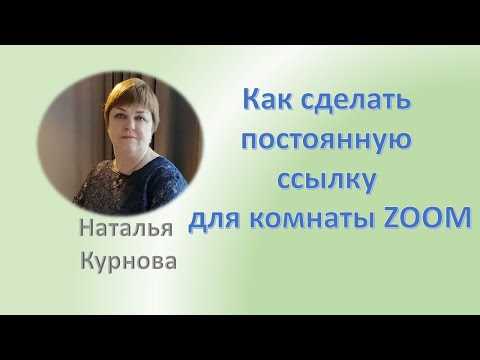 Получение кода конференции из приглашения по электронной почте