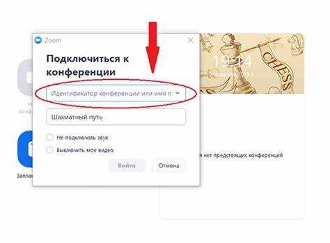 Где найти код конференции в zoom