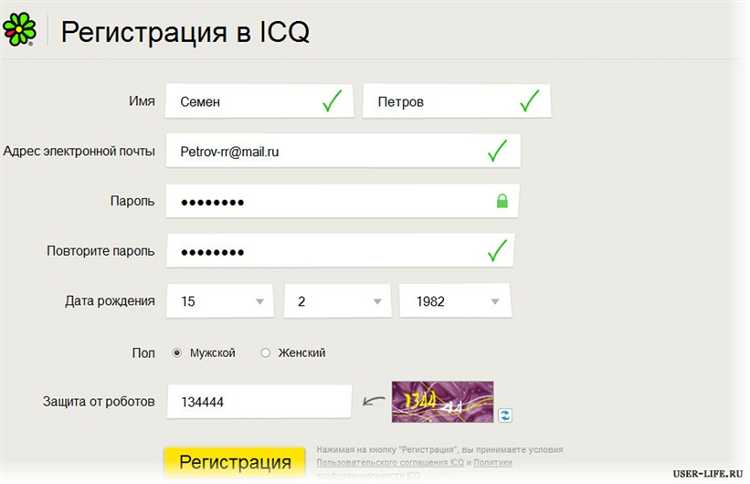Как узнать номер ICQ, используя альтернативные способы