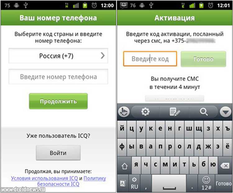 Где найти номер icq