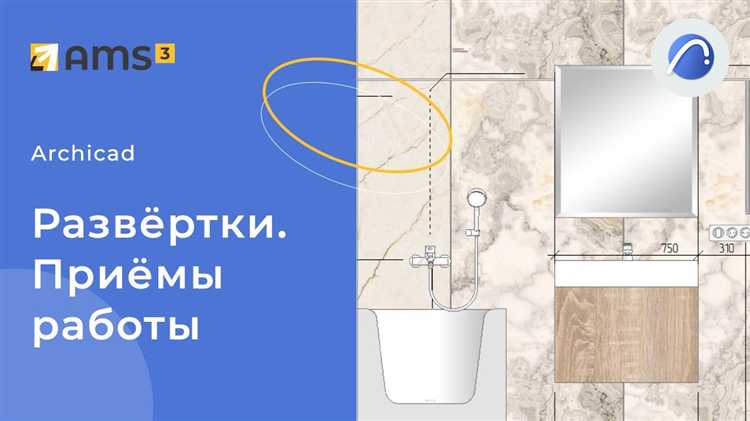 Использование инструмента «Композитные конструкции» для создания обрешетки