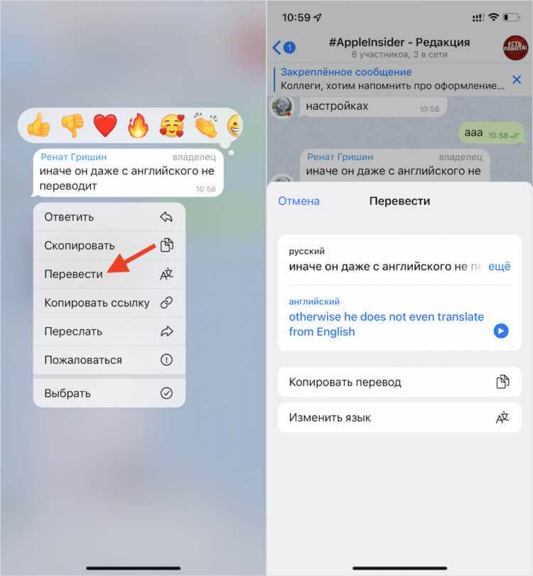 Где найти переводчик в telegram