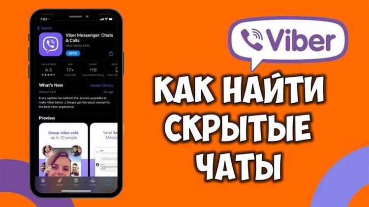 Как восстановить скрытый чат с помощью восстановления данных
