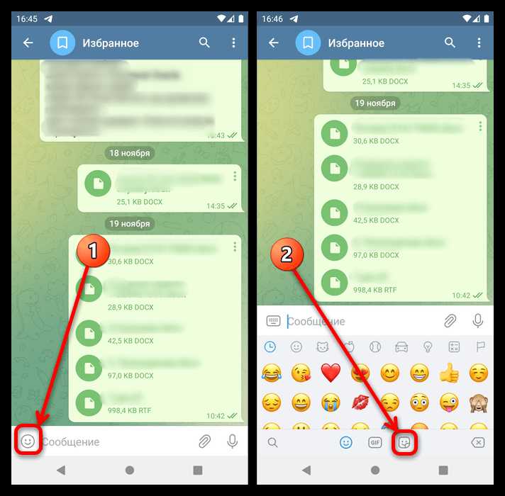 Как искать стикеры через встроенный поиск Telegram