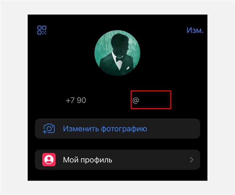 Как найти Telegram ID через @userinfobot