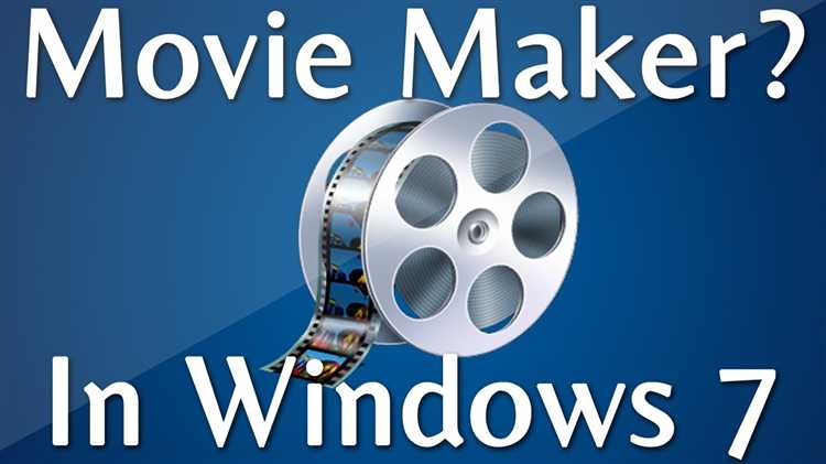 Проверка наличия Windows Movie Maker в системе