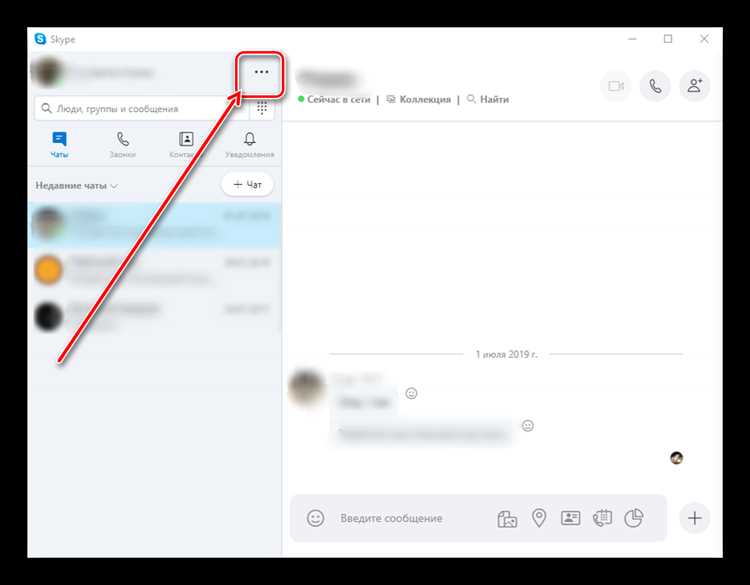 Расположение папки Skype для версии из Microsoft Store