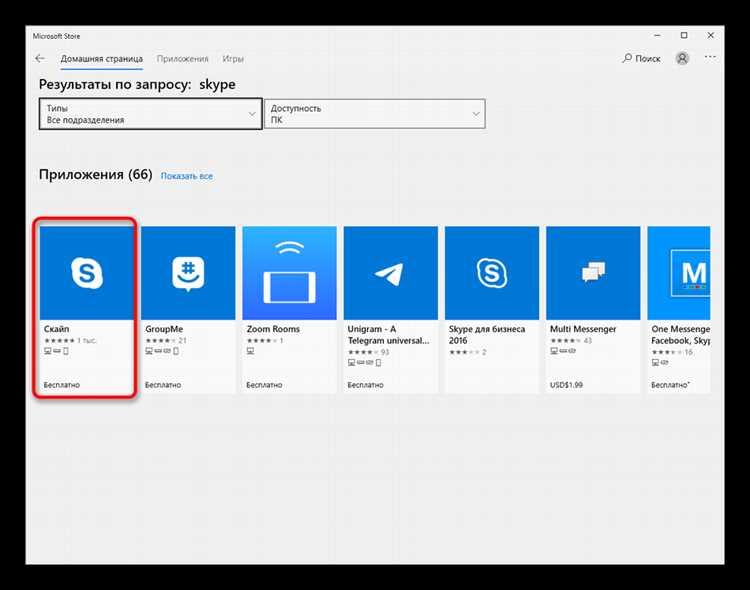 Как открыть папку Skype через проводник