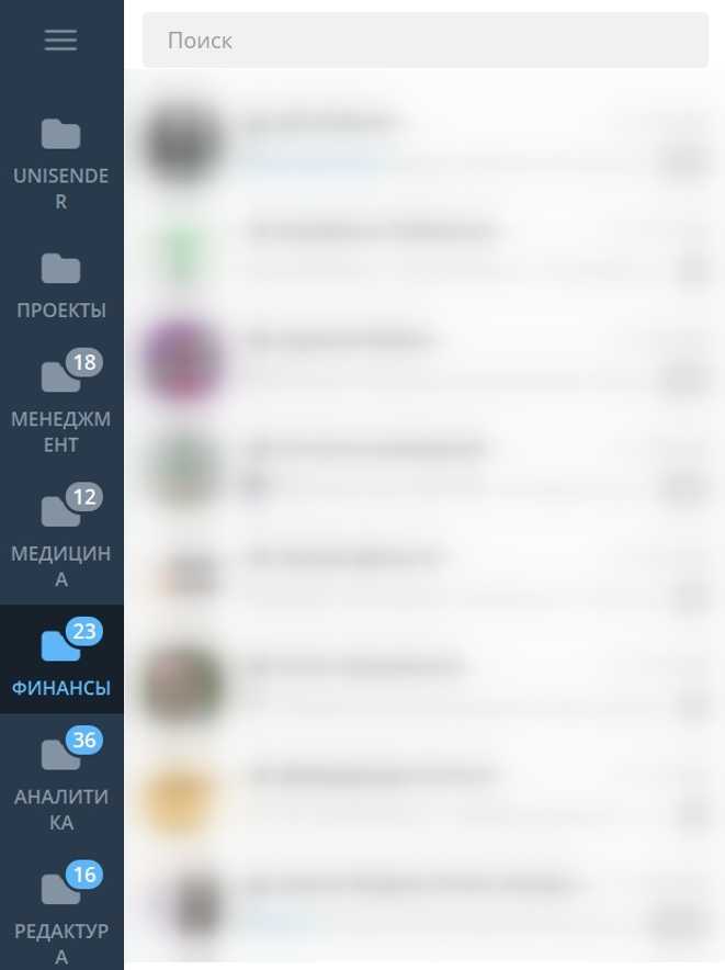 Путь к папке Telegram Desktop на macOS