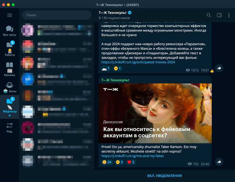 Поиск папки Telegram Desktop при нестандартной установке