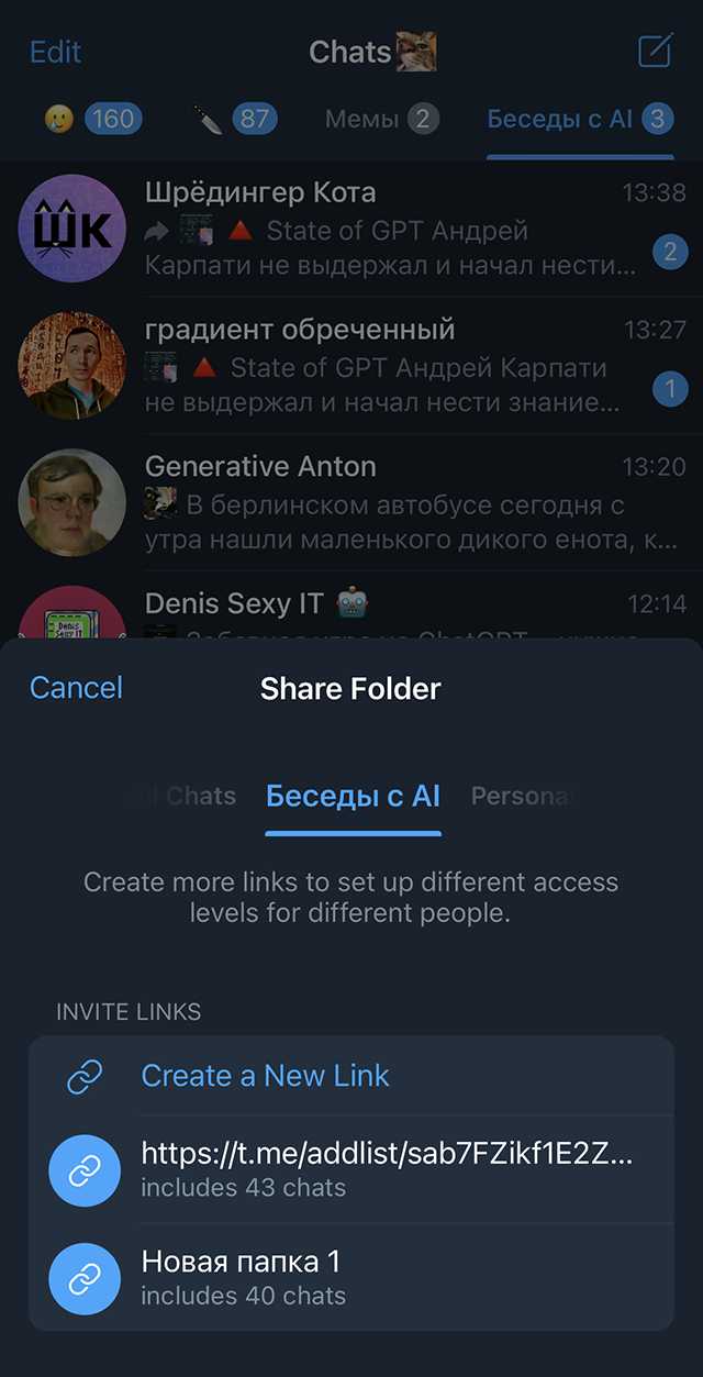 Что делать, если не удаётся найти папку Telegram