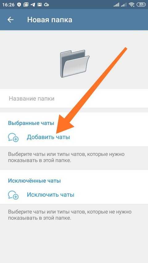 Где находится папка telegram