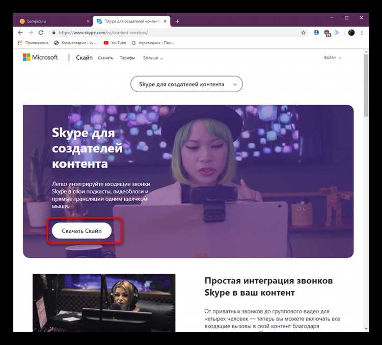 Проблемы с запуском Skype из-за неправильного пути к Skype.exe