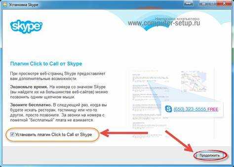 Как определить точный путь к Skype.exe в настройках приложения