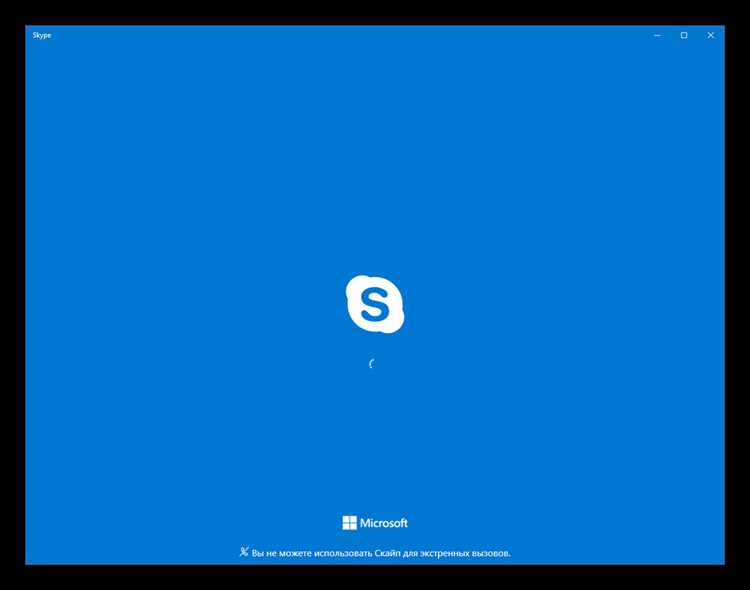 Где находится skype exe в windows 10