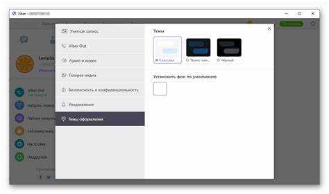 Где установлен Viber на Mac: путь к приложению