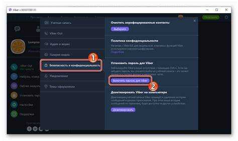 Где находится viber на компьютере