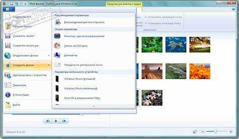 Поиск архивных версий Windows Live Movie Maker