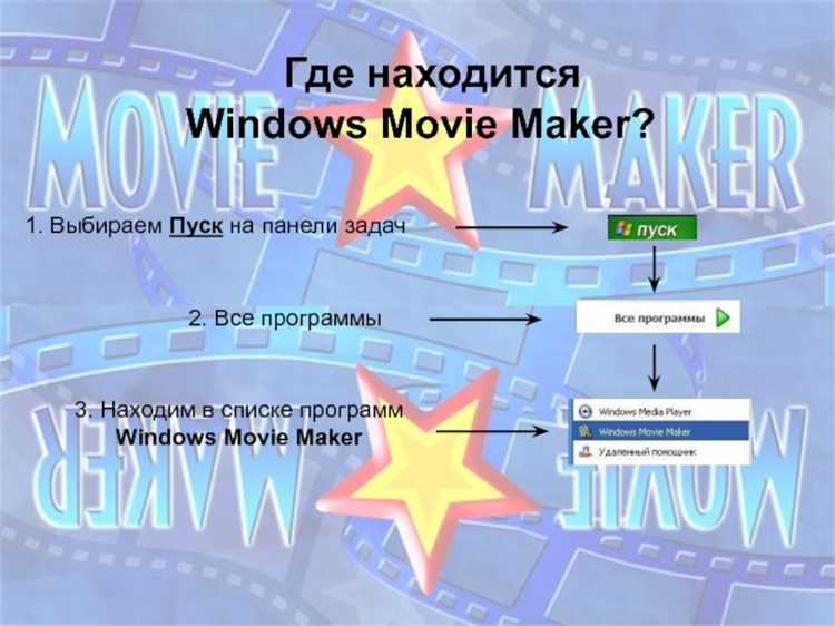 Скачивание Windows Live Movie Maker с сайтов-каталогов программ